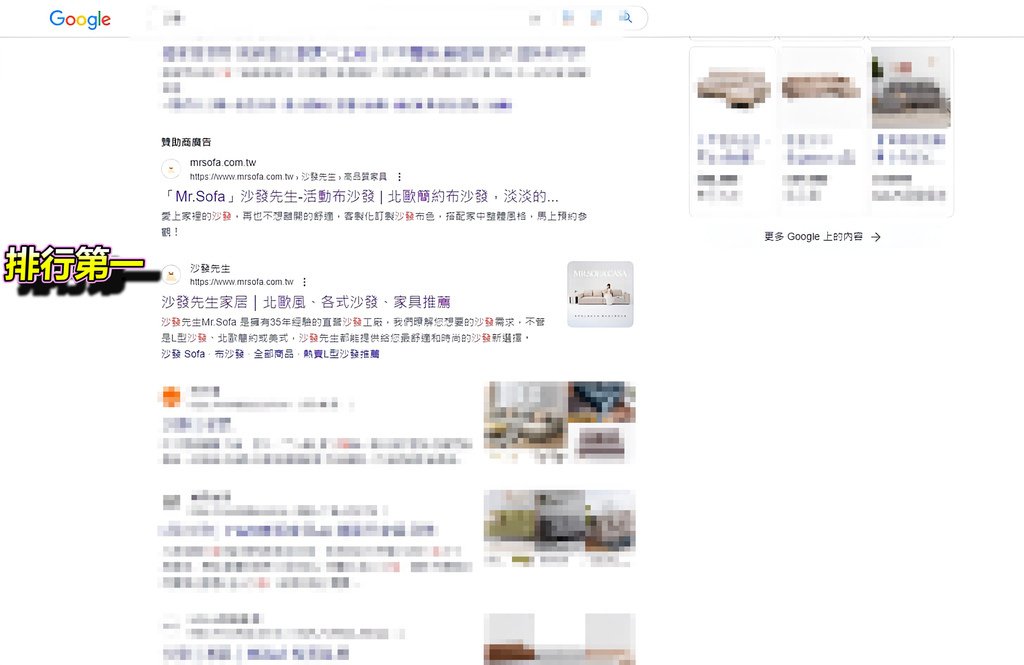 沙發先生家居 ! 讓你用合理價格買到北歐等級客製化