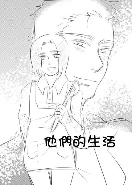 他們的生活封面草圖