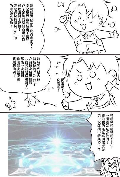 [塗鴉]FGO抽卡記