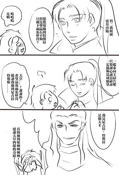 [塗鴉]FGO抽卡記