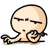 等待