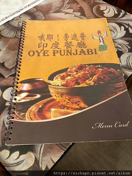 [美食] 台北/大安區/東區- Oye Punjabi 哦耶