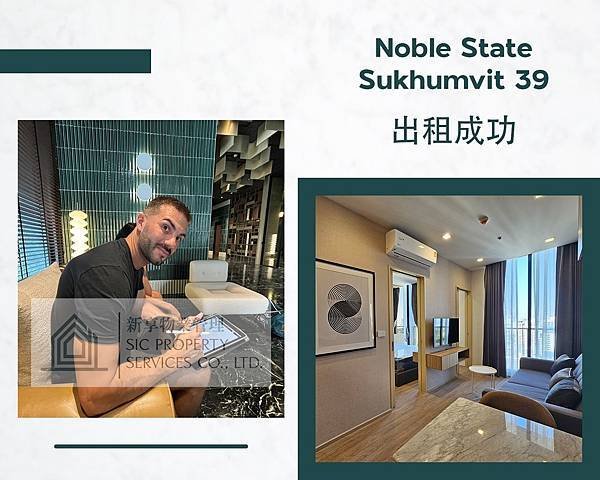 2024年泰國房屋租賃市場成功招租