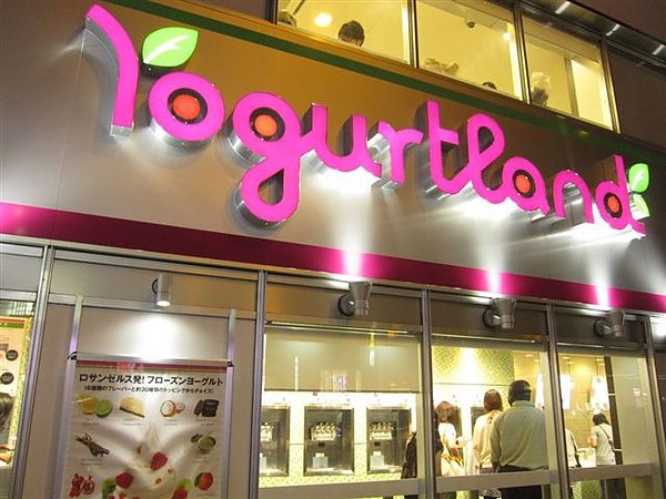 Yogurt land