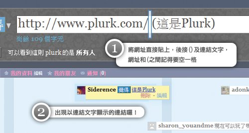 plurk_step_02.jpg