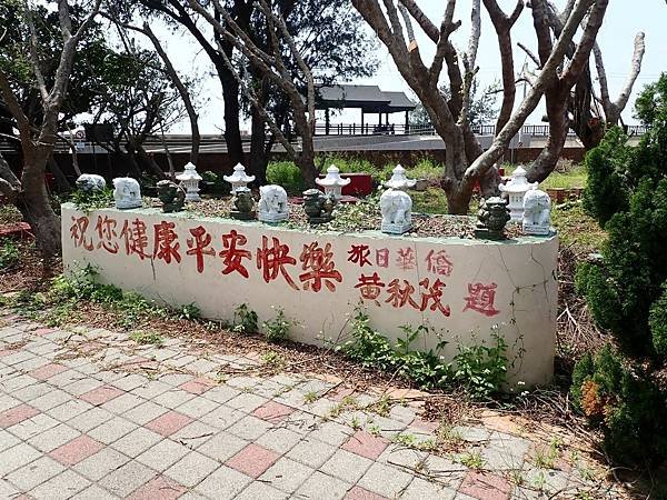 17苗栗秋茂園.jpg