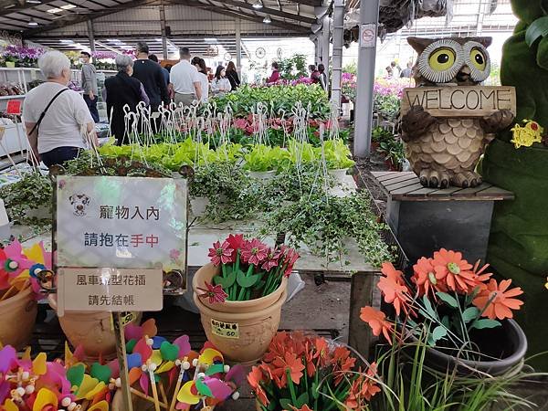 天御花園