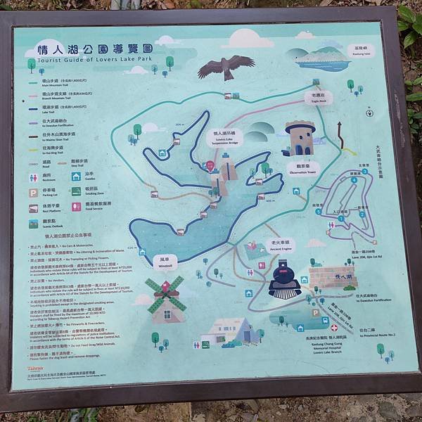基隆情人湖公園導覽圖