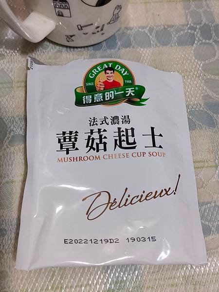 得意的一天 法式濃湯 蕈菇起士