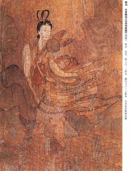 洛神1