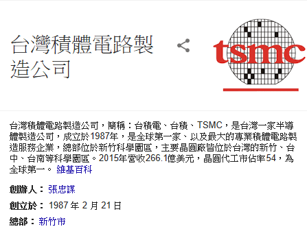 tsmc.png