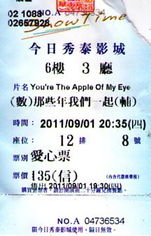 《那些年，我們一起追的女孩》票根.jpg