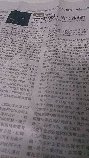 沈眠在《聯合報：聯合副刊》20150919