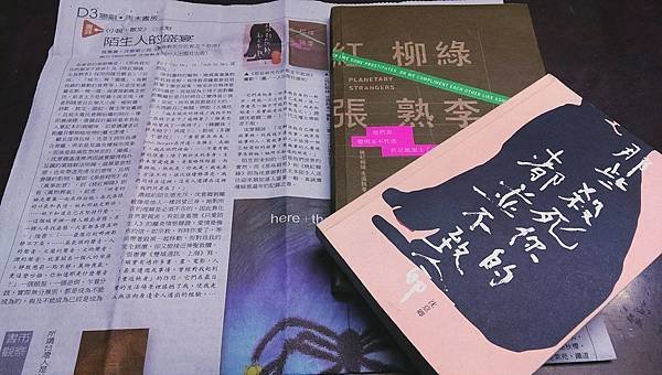 沈默讀沈意卿在《聯合報：聯合副刊》20160827