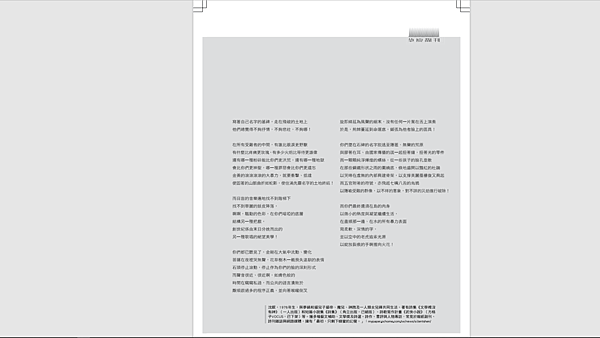 沈眠〈握向火花〉在《文訊》443‧2022年9月號「草原副刊」02.png