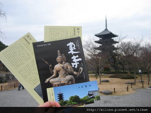 購票後拿到東寺的解說小冊子，內容很豐富。