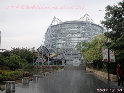 台中植物園  20091230 160829