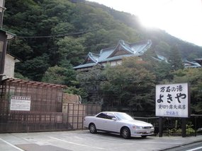 往箱根湯本的路上一景