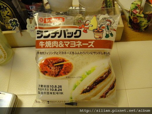 牛燒肉&amp;美奶滋 Lunch Pack