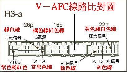V-AFC 1代for-K6-2.jpg