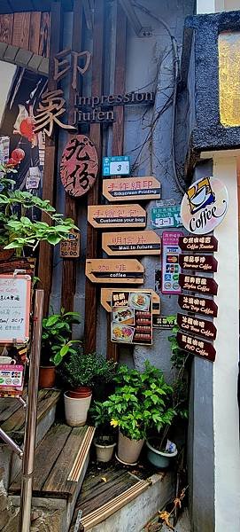 九份。山城