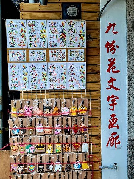 九份。山城