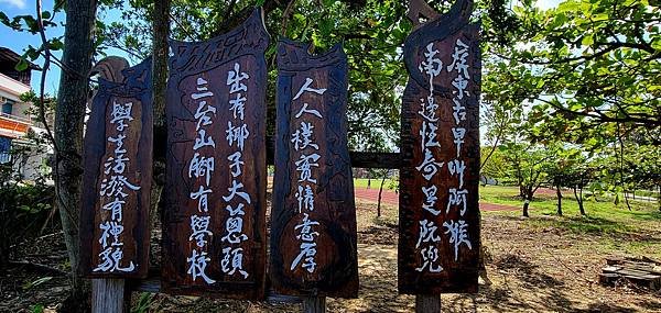 思想起的浪漫之旅