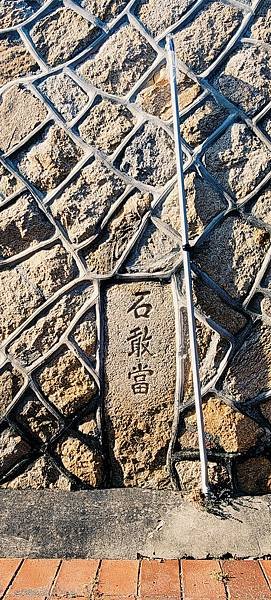珠山聚落：薛姓之家