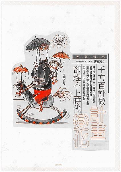 療癒的幾米插圖