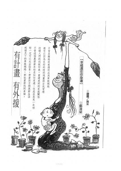 療癒的幾米插圖