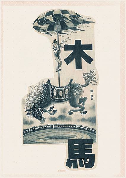 療癒的幾米插圖