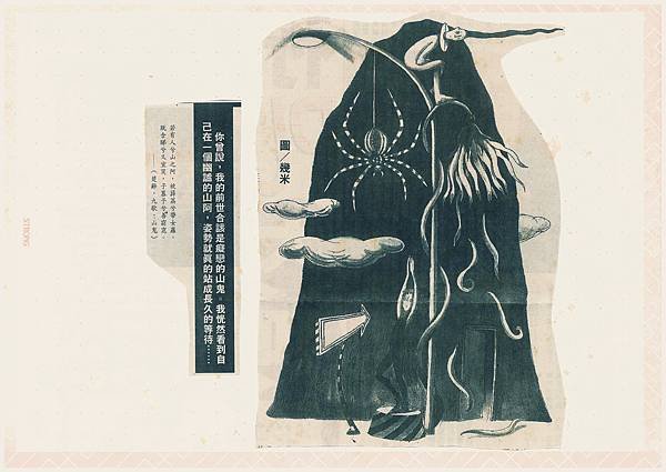 療癒的幾米插圖