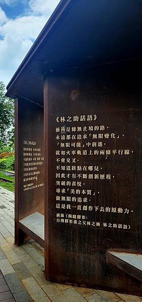 綠空鐵道1908