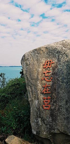 廢然而返天摩山