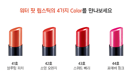 IOPE WATER FIT LIPSTICK-2.png