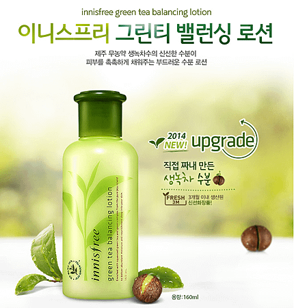 INNISFREE 綠茶水平衡乳液.png