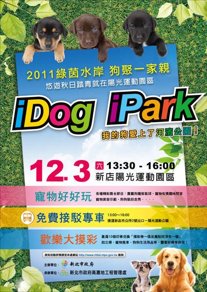 idog ipark