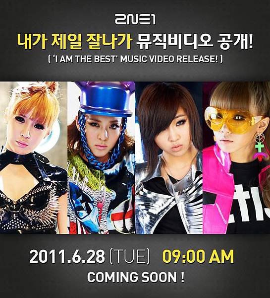 2NE1 music vedio release time.JPG