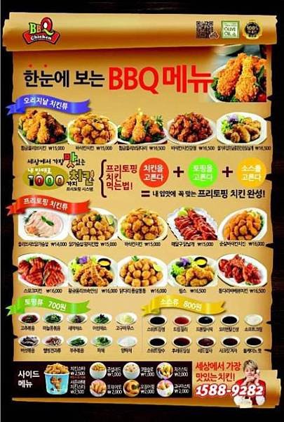 beast-bbq2.jpg