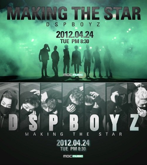 20120413_dspboyz