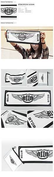 BTOB SLOGAN