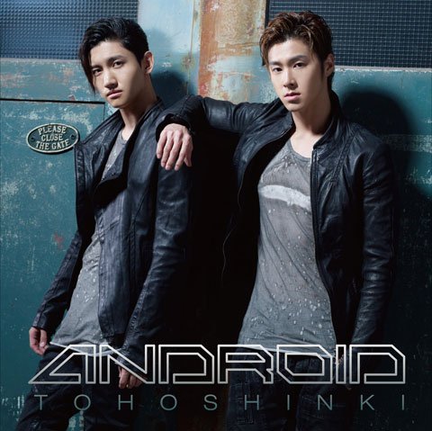 20120613_android_tvxq_bigeast