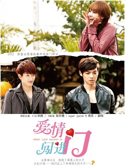 20120619_victoria_zhoumi_whenlovewalkedin_1