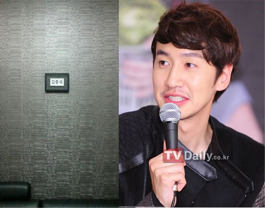 20120806_Leekwangsoo_nametagframe