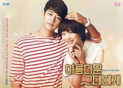 20120809_sulli_minho_leehyunwoo_tothebeautifulyou