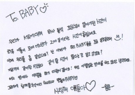 20120812_himchan_writing-460x325