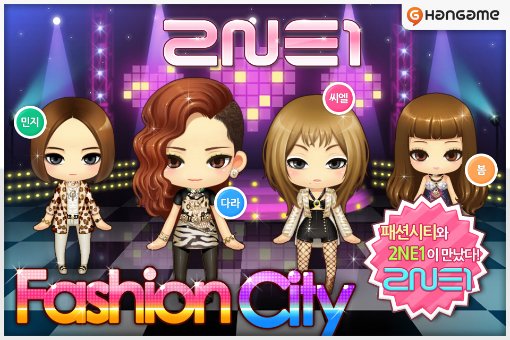 20120828_2ne1_game