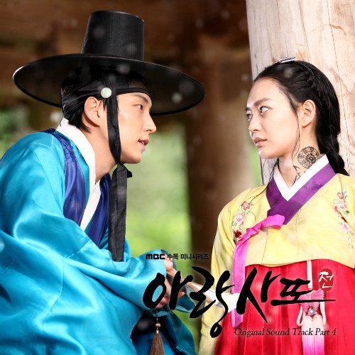 20120905_arangandthemagistrate