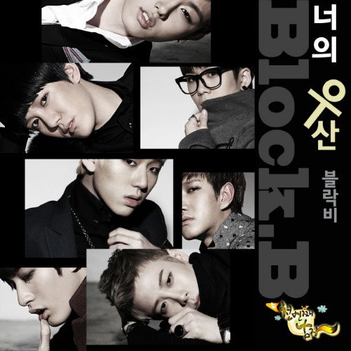 20120907_blockb_thethousandthman_yourumbrella