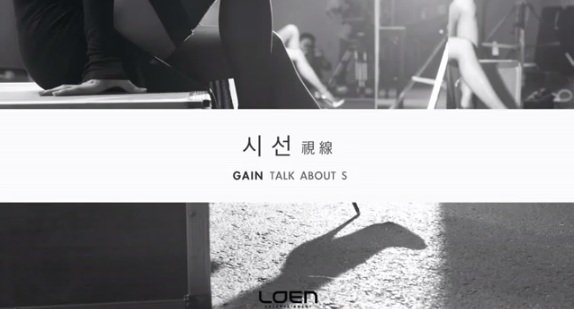 GAIN